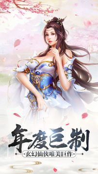 一氣真仙游戲截圖1