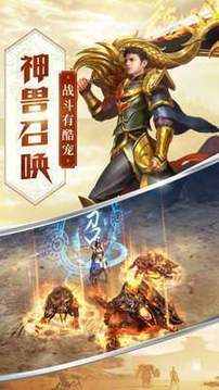 耀光神途游戲截圖2