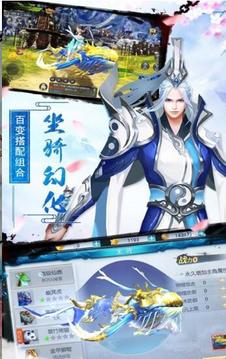 塵世仙旅游戲截圖1