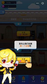 全民開公司游戲截圖2