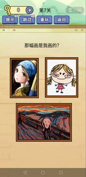 小團(tuán)團(tuán)玩的答題游戲截圖3