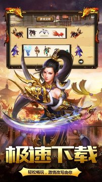 永生記超變攻速大極品游戲截圖2