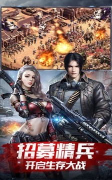 末世之無(wú)上進(jìn)化游戲截圖3