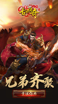 古云傳奇至尊藍月游戲截圖4