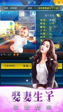 帝國背后的女人游戲截圖1