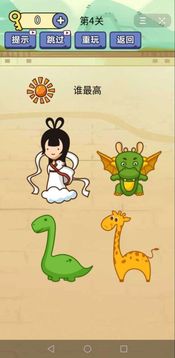 小團(tuán)團(tuán)玩的答題游戲截圖2