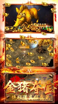 狂刀屠龍單職業(yè)游戲截圖2