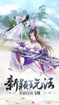 一氣真仙游戲截圖2