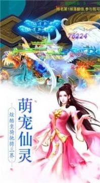 九天攬江錄游戲截圖2