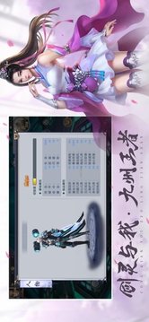 靈劍天姬游戲截圖2