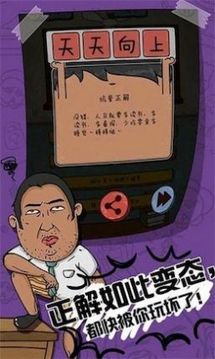 我兒子學(xué)霸游戲截圖2