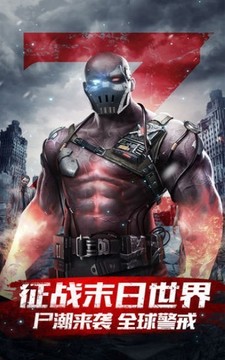 末世之無(wú)上進(jìn)化游戲截圖2