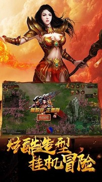 怒濤劍影游戲截圖3