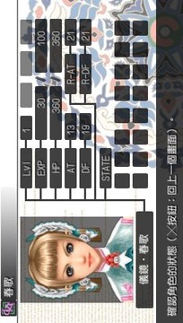 天地之門2武雙游戲截圖3