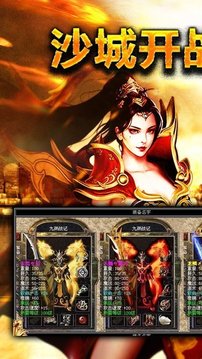 天啟火龍游戲截圖3