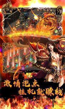 蒼龍主宰傳奇游戲截圖3