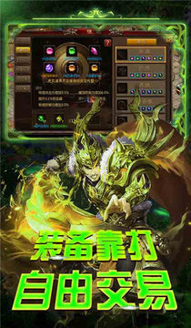 永生微變傳奇游戲截圖3