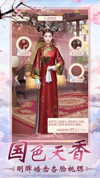 傾世愛妃游戲截圖1