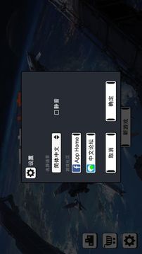深空生存游戲截圖3