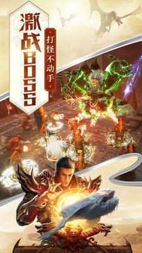 耀光神途游戲截圖3
