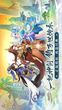 劍墟破風游戲截圖2