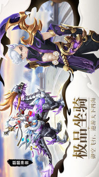 魔仙無界游戲截圖3