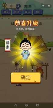 小團(tuán)團(tuán)玩的答題游戲截圖1