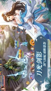 全職業(yè)劍仙游戲截圖2