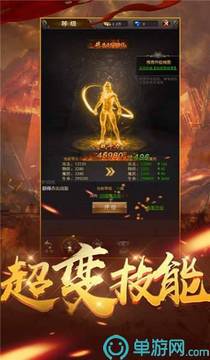 醉臥沙巴克游戲截圖3