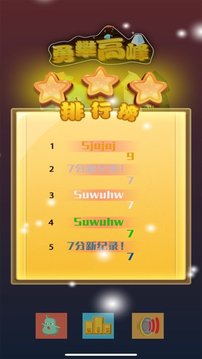 勇登高峰游戲截圖1