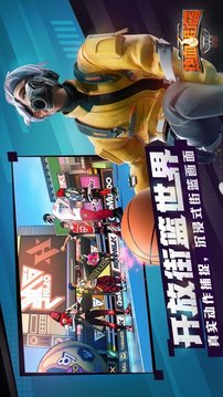 王者nba巨星游戲截圖2
