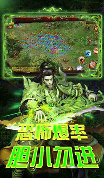 永生微變傳奇游戲截圖1