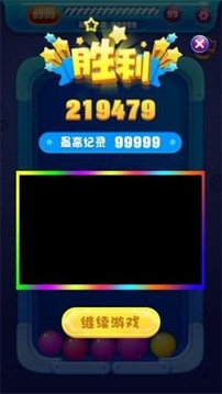 天氣球球游戲截圖2