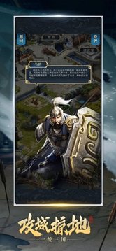封王三國游戲截圖4