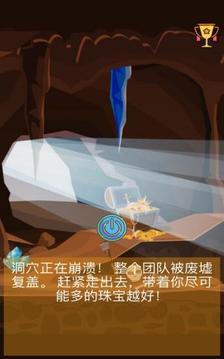 洞穴崩潰游戲截圖2