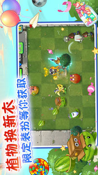 植物大戰(zhàn)僵尸izm游戲截圖2