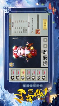 混亂風(fēng)神游戲截圖1