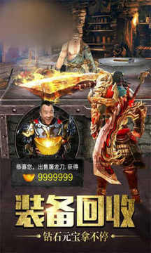 烈焰神跡傳奇游戲截圖4