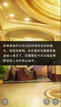 血色婚禮游戲截圖1