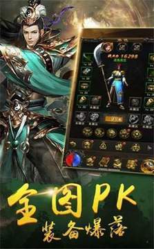 中變單職業(yè)傳世游戲截圖2