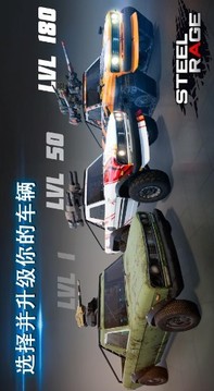 鋼鐵狂怒機甲戰(zhàn)2020游戲截圖1