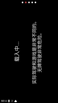 3d駕駛室游戲截圖1