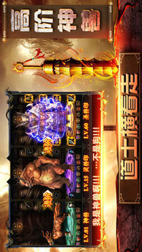 荒古神話合擊游戲截圖3