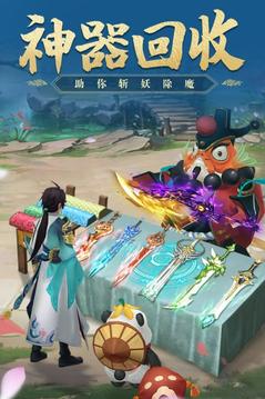 山海星辰錄游戲截圖3