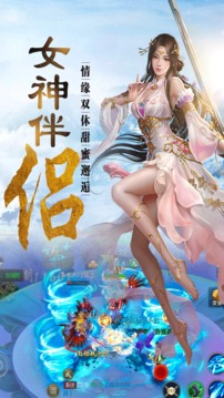 問仙道行游戲截圖3