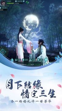 浮沉云夢游戲截圖2