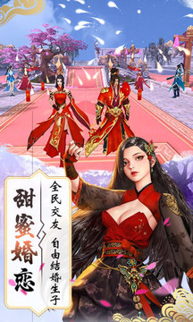 極上仙穹游戲截圖2