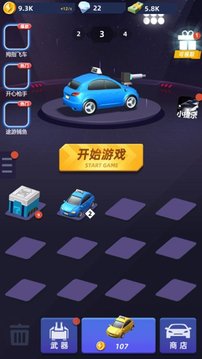 極品飛車合成游戲截圖2