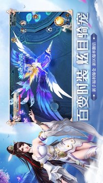 天域誅仙游戲截圖4