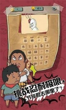 我兒子學(xué)霸游戲截圖1